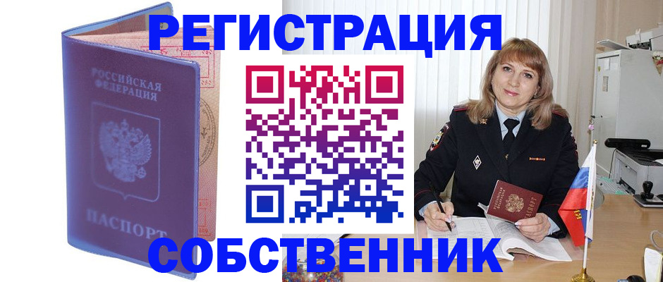 временная регистрация надежно в Киреевске